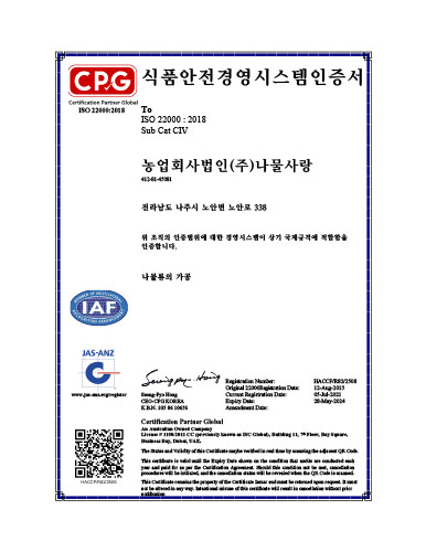 ISO22000 캡쳐